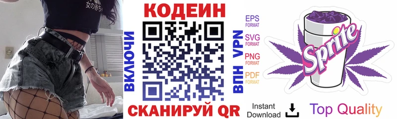 Кодеин напиток Lean (лин)  ссылка на мегу ссылка  Ессентукская 