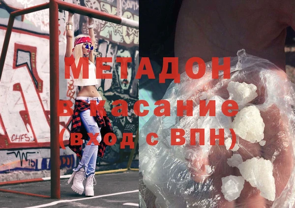 кристаллы Володарск
