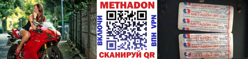 МЕТАДОН methadone Ессентукская