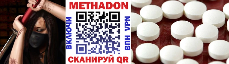 МЕТАДОН methadone  где купить   Ессентукская 